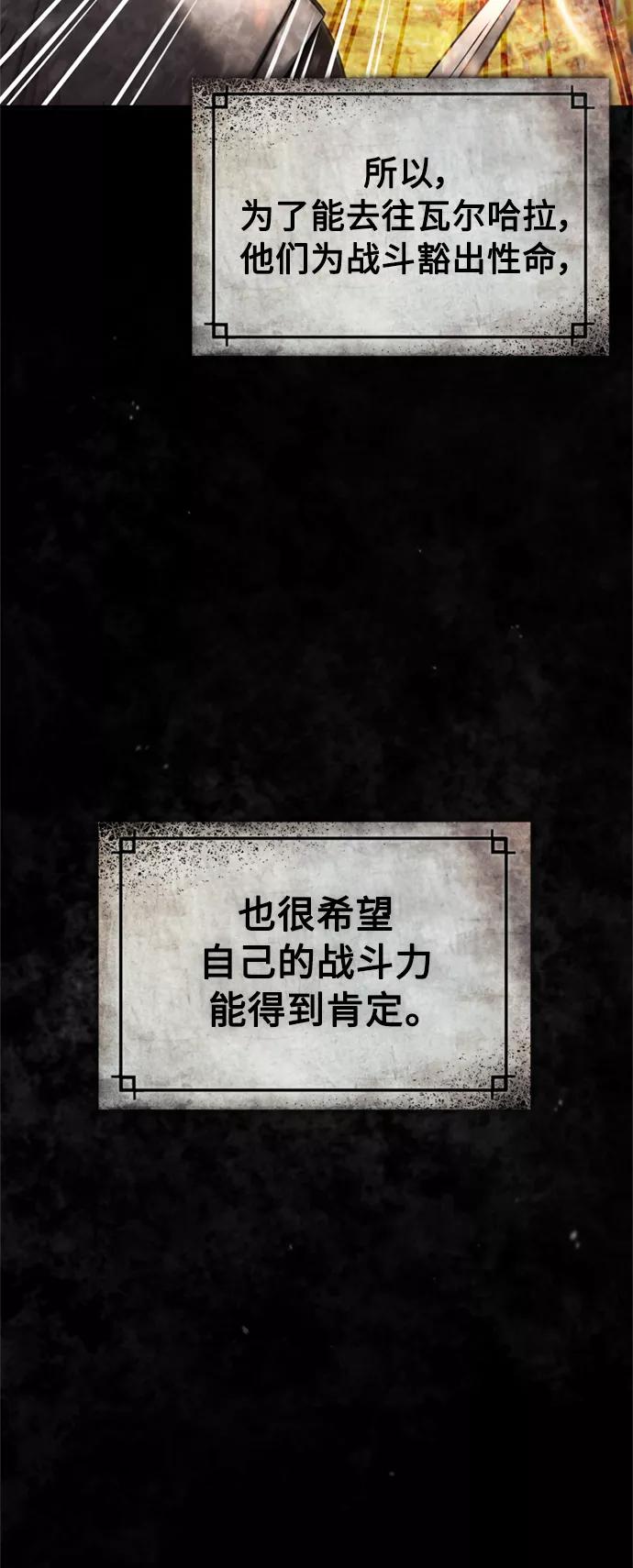 [第37话]排名49-天魔的不凡重生-San Cheon/IronTiger,UPU（第17张）