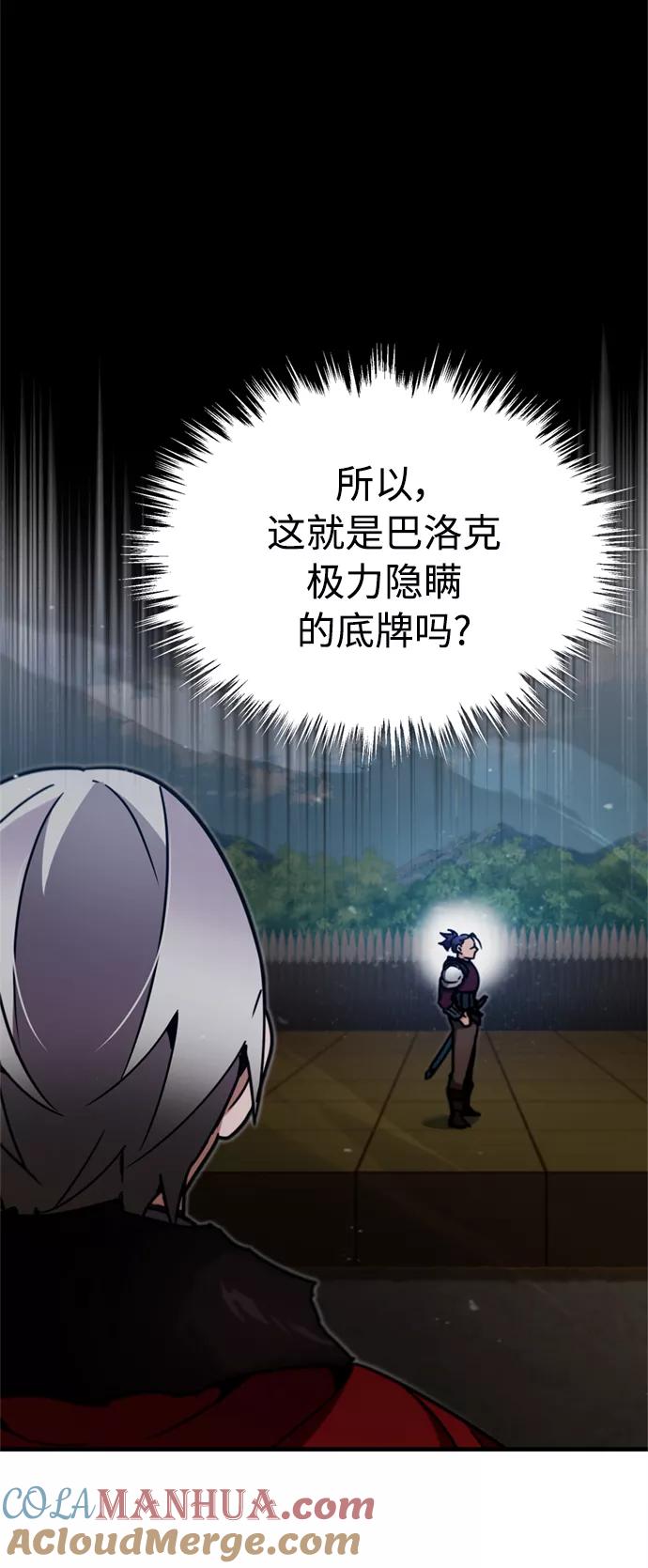 [第37话]排名49-天魔的不凡重生-San Cheon/IronTiger,UPU（第31张）