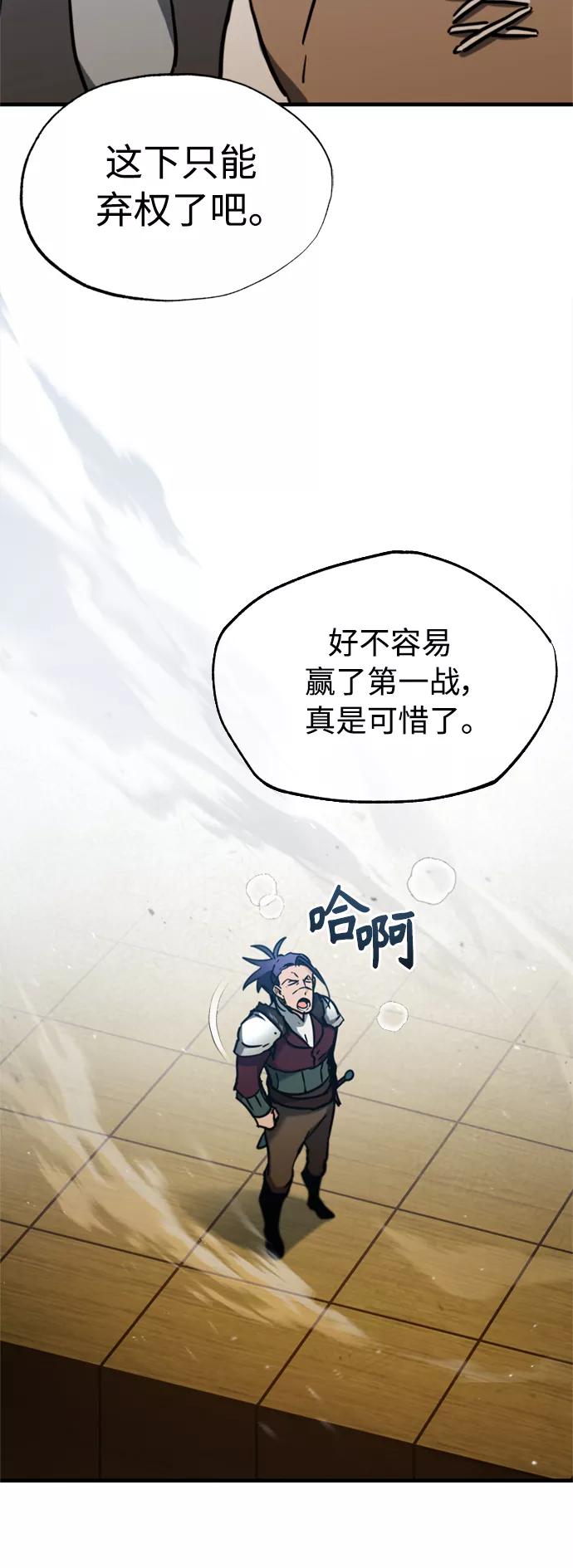 [第37话]排名49-天魔的不凡重生-San Cheon/IronTiger,UPU（第27张）