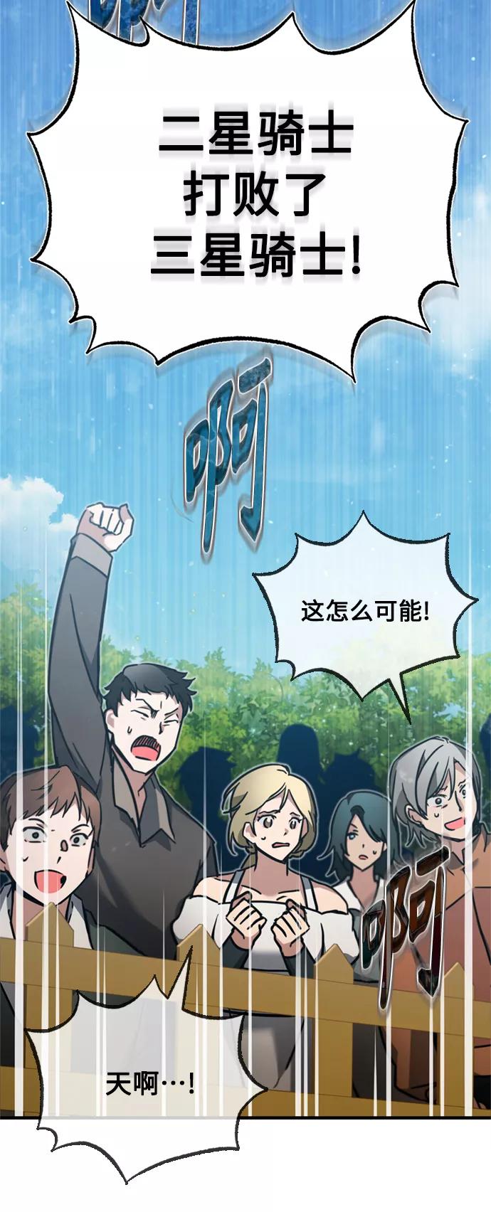 [第37话]排名49-天魔的不凡重生-San Cheon/IronTiger,UPU（第3张）