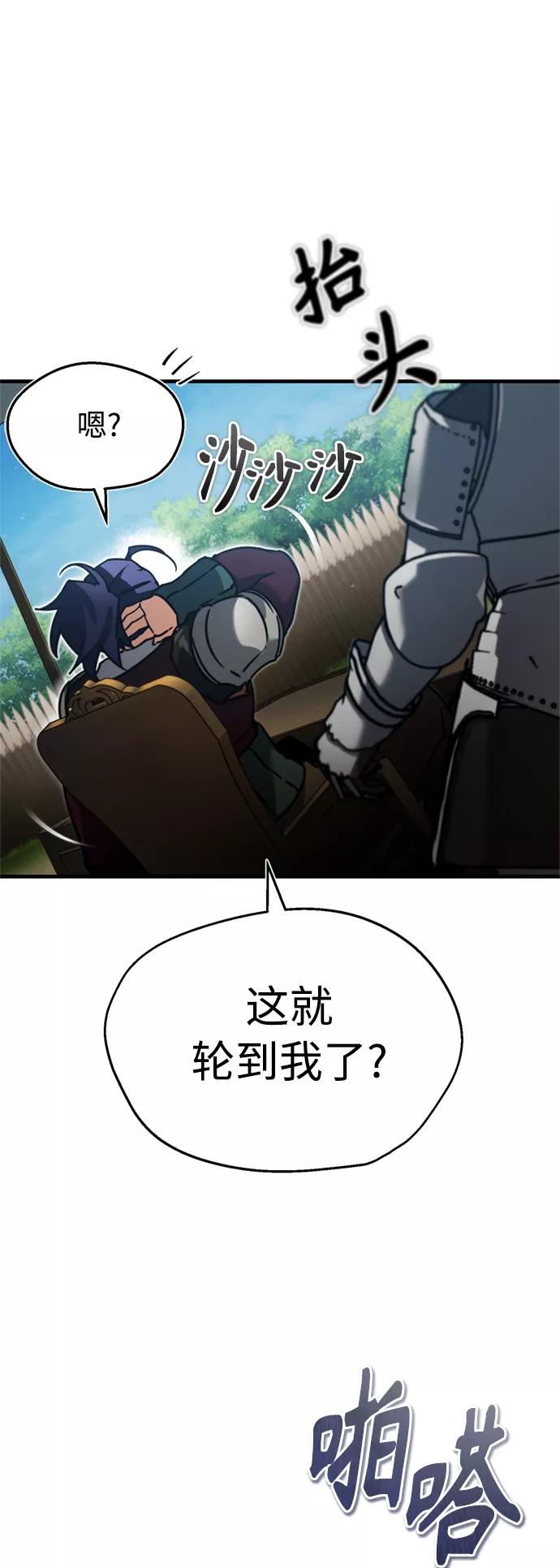 [第37话]排名49-天魔的不凡重生-San Cheon/IronTiger,UPU（第8张）