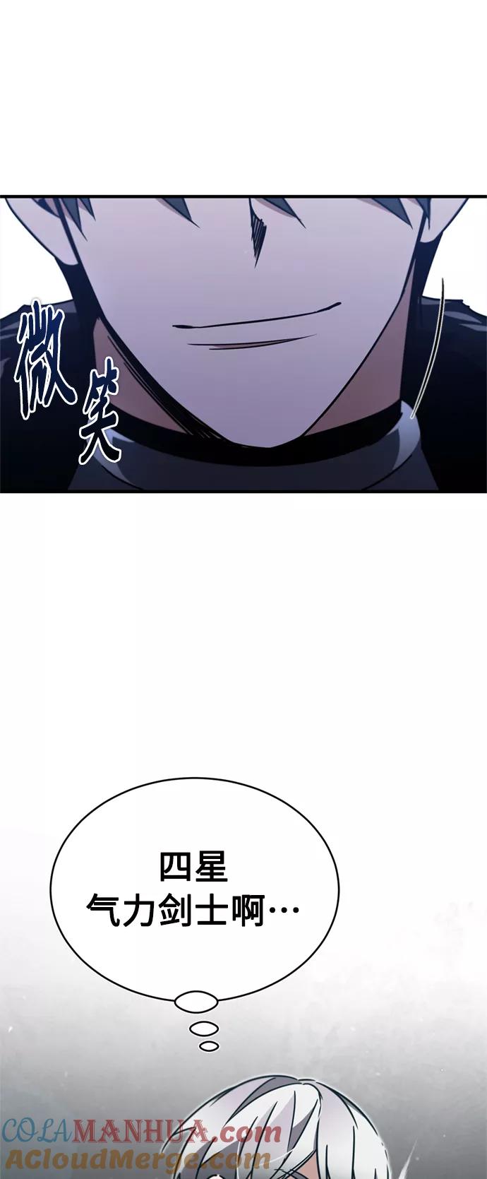 [第37话]排名49-天魔的不凡重生-San Cheon/IronTiger,UPU（第28张）