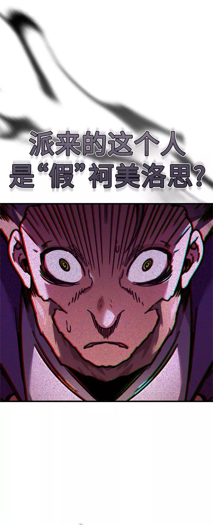 [第38话]这岂不是让他送死-天魔的不凡重生-San Cheon/IronTiger,UPU（第33张）