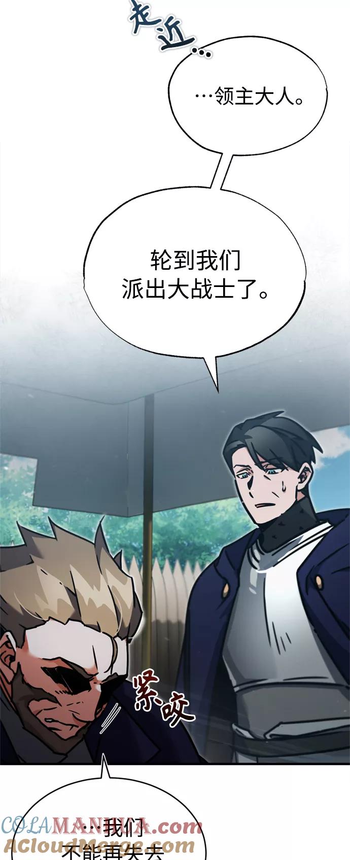 [第38话]这岂不是让他送死-天魔的不凡重生-San Cheon/IronTiger,UPU（第34张）