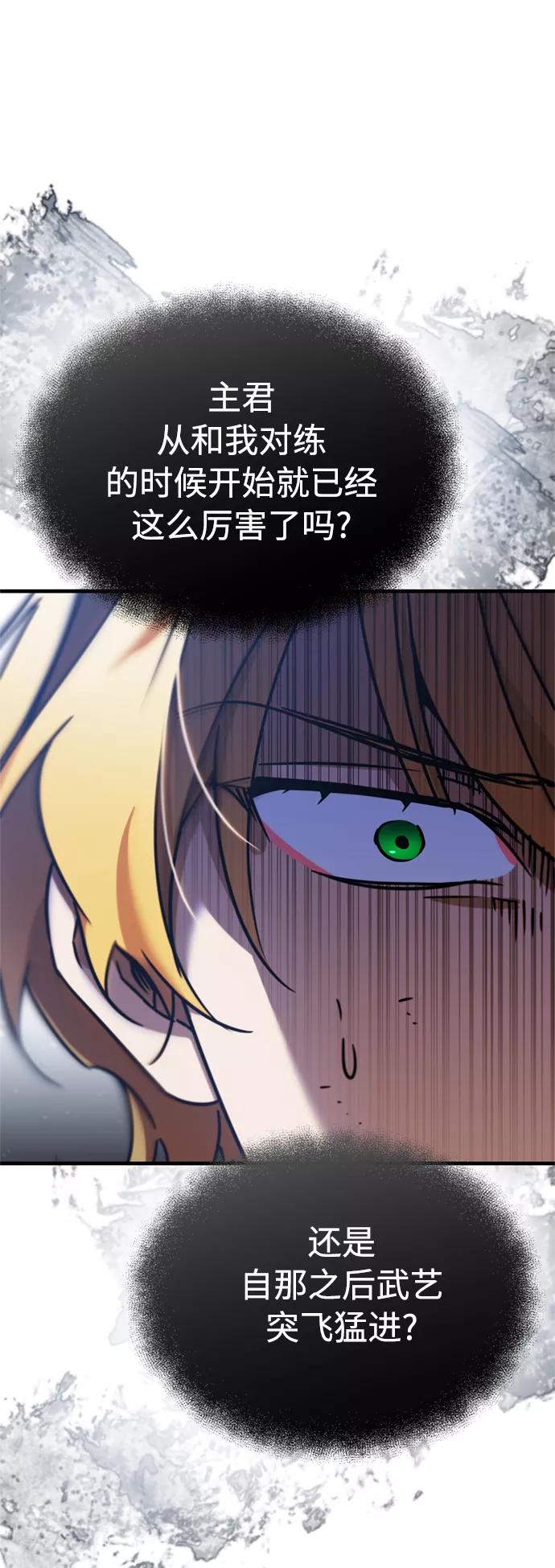 [第38话]这岂不是让他送死-天魔的不凡重生-San Cheon/IronTiger,UPU（第21张）