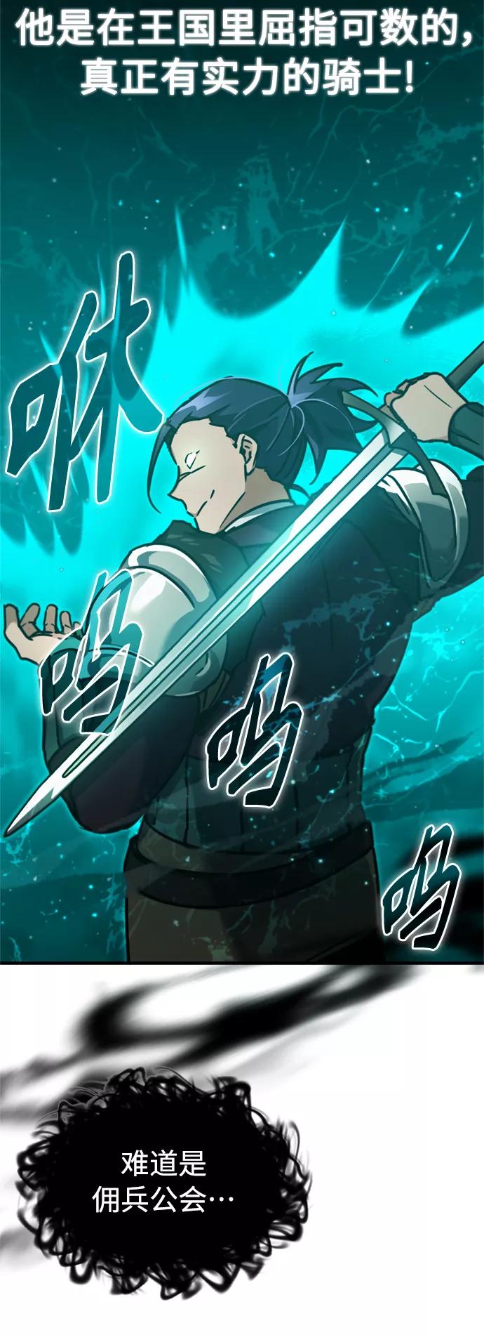 [第38话]这岂不是让他送死-天魔的不凡重生-San Cheon/IronTiger,UPU（第32张）