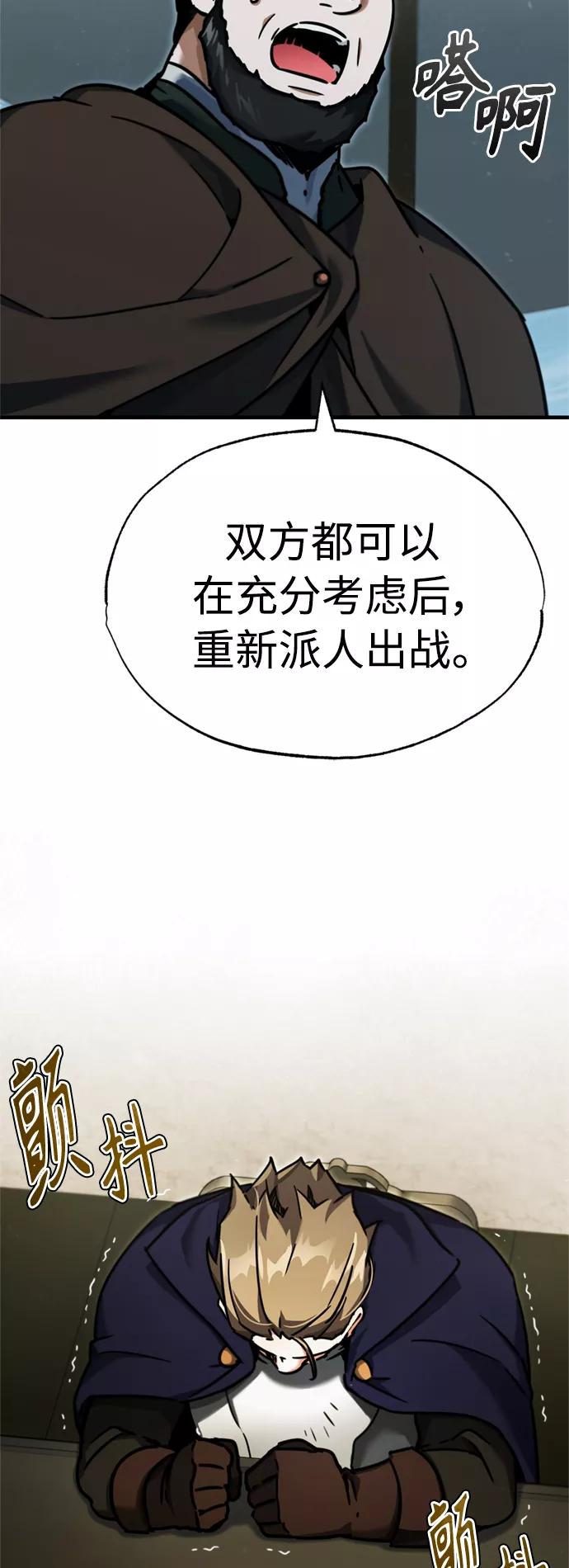 [第38话]这岂不是让他送死-天魔的不凡重生-San Cheon/IronTiger,UPU（第29张）