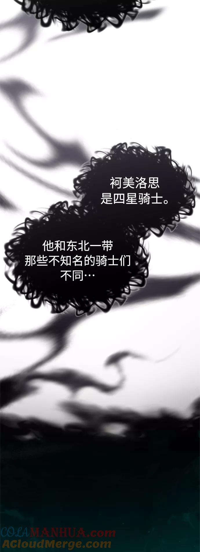 [第38话]这岂不是让他送死-天魔的不凡重生-San Cheon/IronTiger,UPU（第31张）