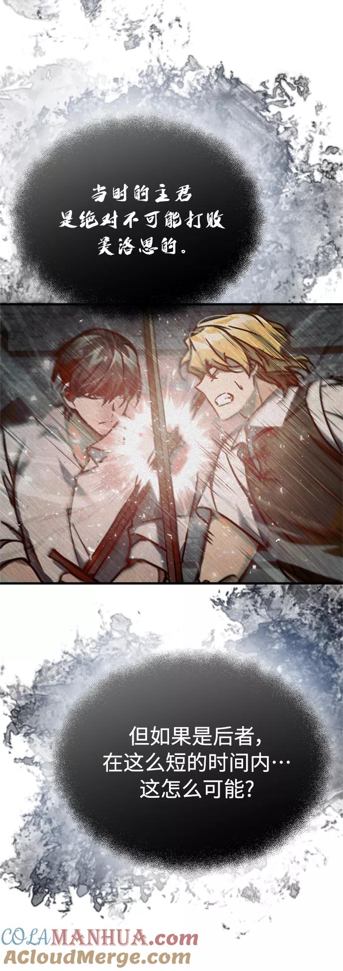 [第38话]这岂不是让他送死-天魔的不凡重生-San Cheon/IronTiger,UPU（第22张）