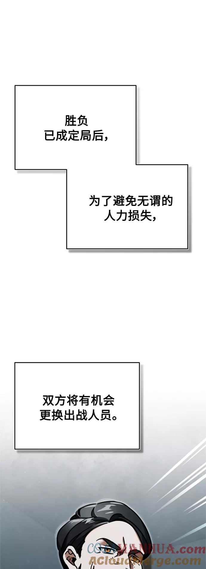 [第38话]这岂不是让他送死-天魔的不凡重生-San Cheon/IronTiger,UPU（第28张）