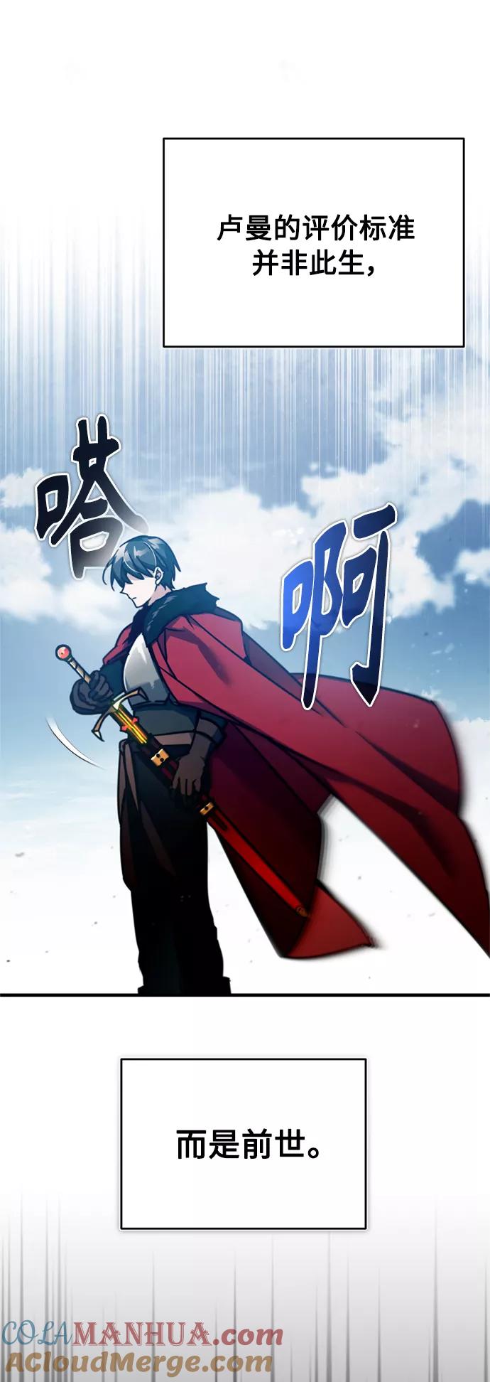 [第38话]这岂不是让他送死-天魔的不凡重生-San Cheon/IronTiger,UPU（第13张）