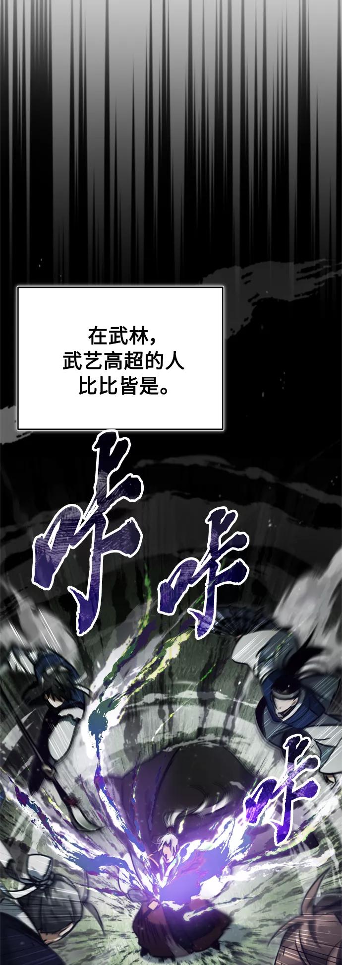 [第38话]这岂不是让他送死-天魔的不凡重生-San Cheon/IronTiger,UPU（第14张）