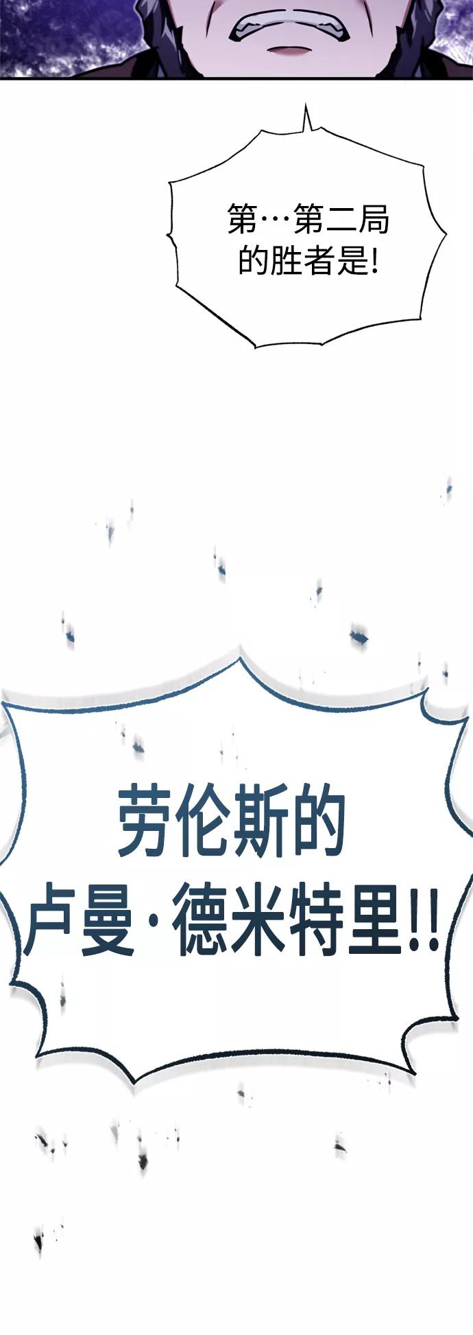 [第38话]这岂不是让他送死-天魔的不凡重生-San Cheon/IronTiger,UPU（第17张）