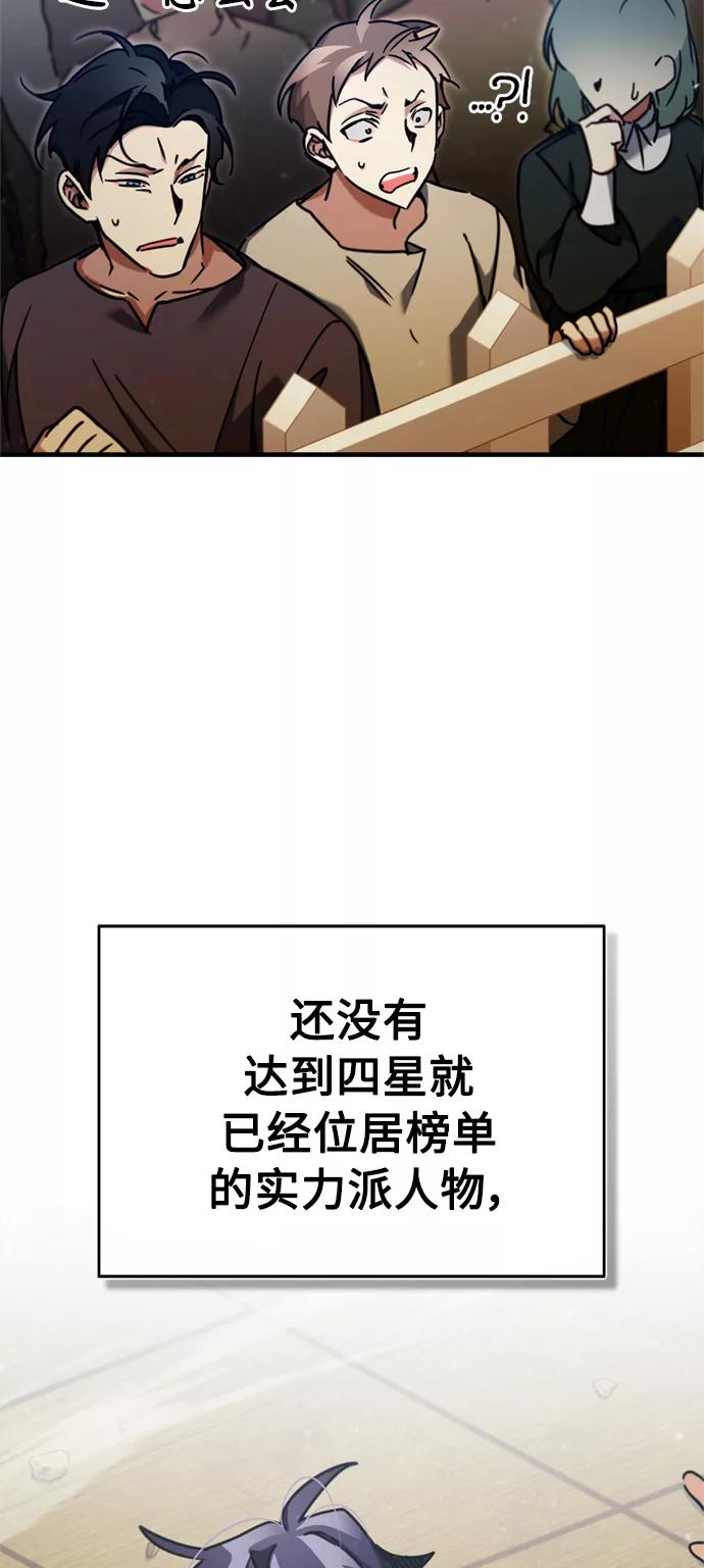 [第38话]这岂不是让他送死-天魔的不凡重生-San Cheon/IronTiger,UPU（第9张）