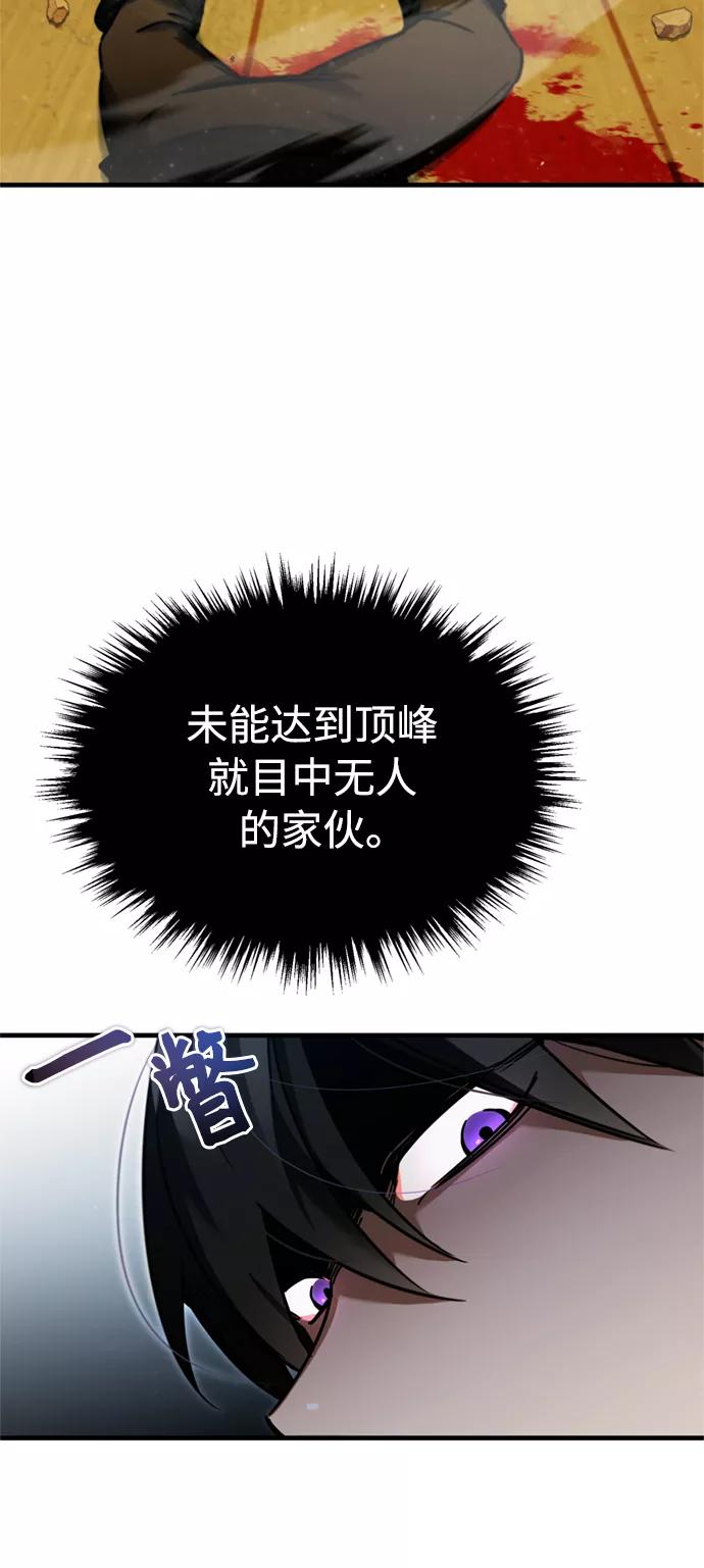 [第38话]这岂不是让他送死-天魔的不凡重生-San Cheon/IronTiger,UPU（第12张）