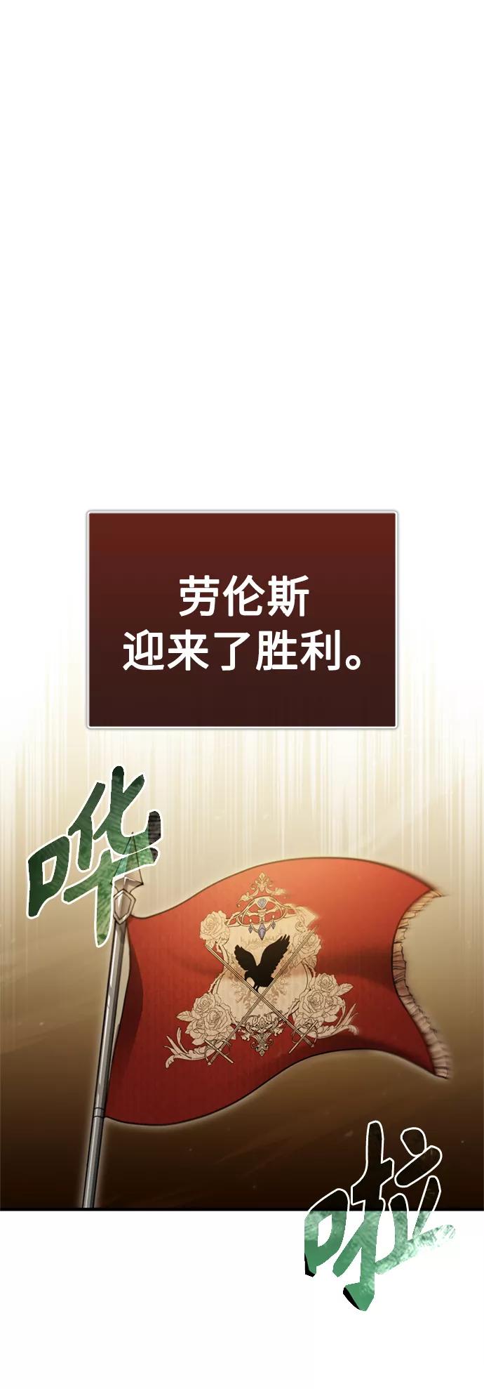 [第38话]这岂不是让他送死-天魔的不凡重生-San Cheon/IronTiger,UPU（第27张）