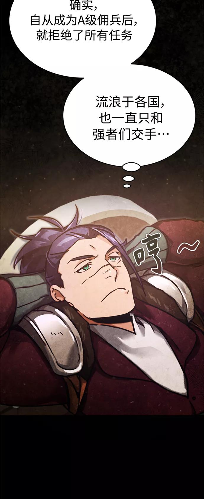 [第38话]这岂不是让他送死-天魔的不凡重生-San Cheon/IronTiger,UPU（第5张）