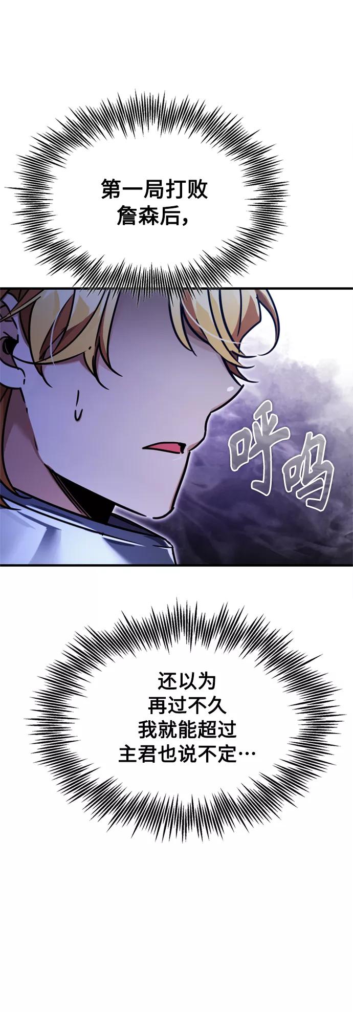 [第38话]这岂不是让他送死-天魔的不凡重生-San Cheon/IronTiger,UPU（第24张）