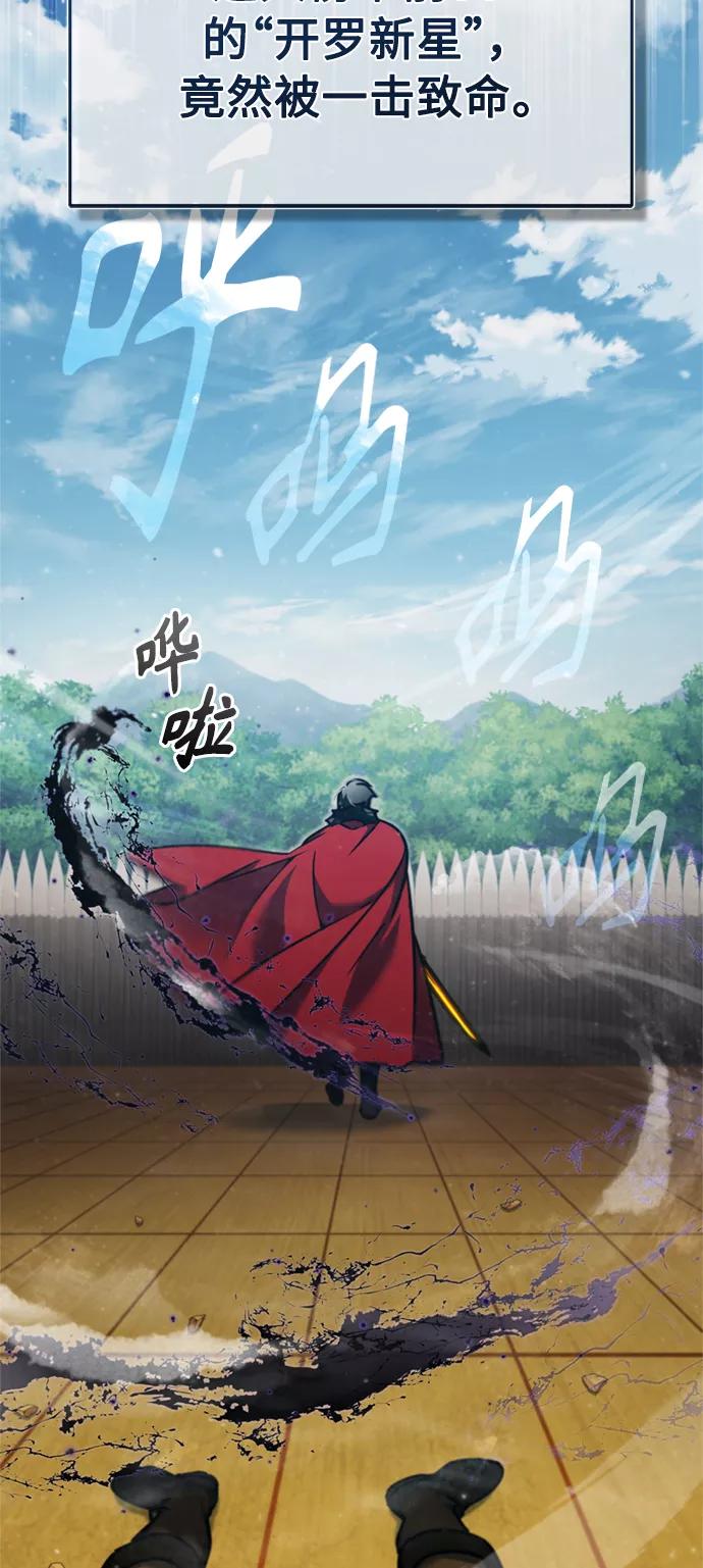[第38话]这岂不是让他送死-天魔的不凡重生-San Cheon/IronTiger,UPU（第11张）
