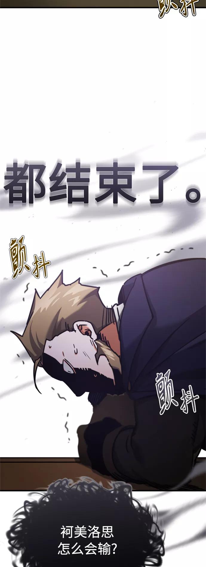 [第38话]这岂不是让他送死-天魔的不凡重生-San Cheon/IronTiger,UPU（第30张）