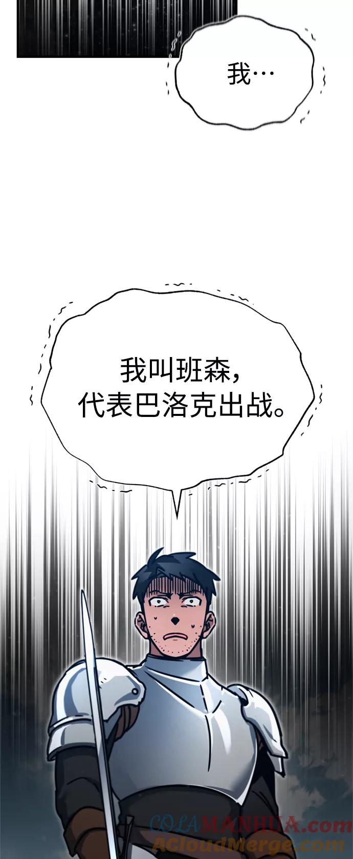 [第38话]这岂不是让他送死-天魔的不凡重生-San Cheon/IronTiger,UPU（第40张）