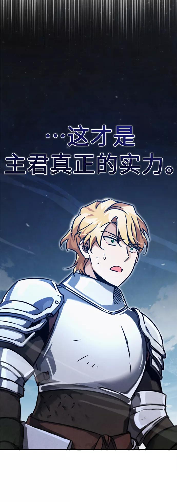 [第38话]这岂不是让他送死-天魔的不凡重生-San Cheon/IronTiger,UPU（第20张）