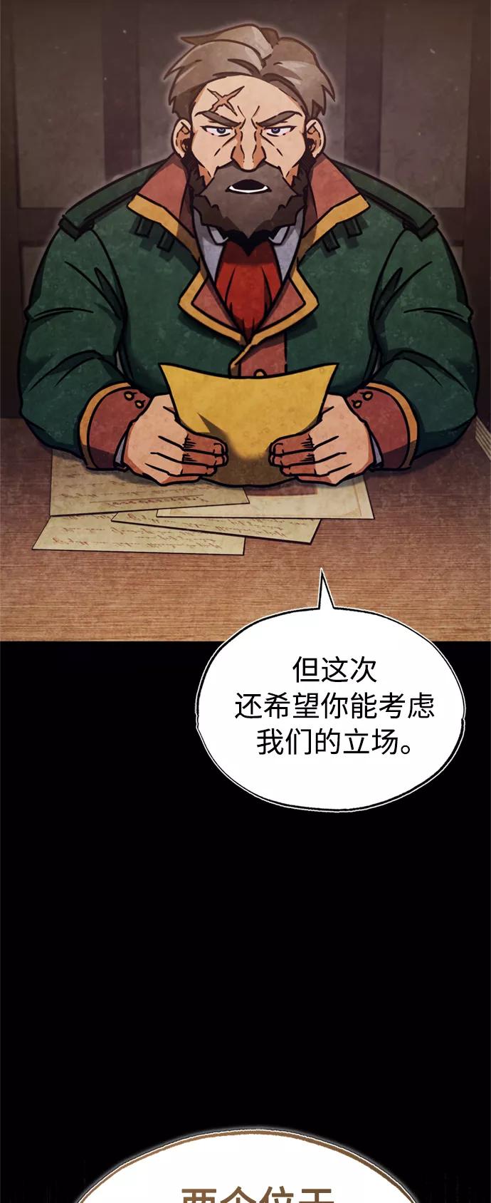 [第38话]这岂不是让他送死-天魔的不凡重生-San Cheon/IronTiger,UPU（第3张）