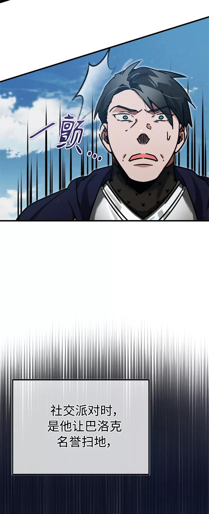 [第38话]这岂不是让他送死-天魔的不凡重生-San Cheon/IronTiger,UPU（第36张）
