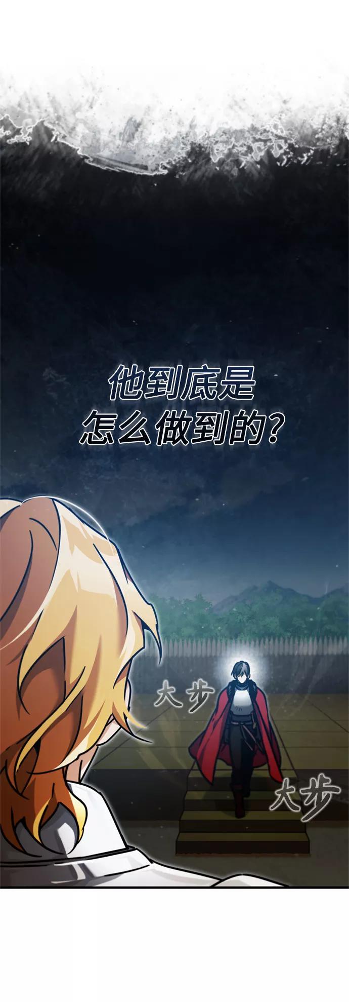 [第38话]这岂不是让他送死-天魔的不凡重生-San Cheon/IronTiger,UPU（第23张）