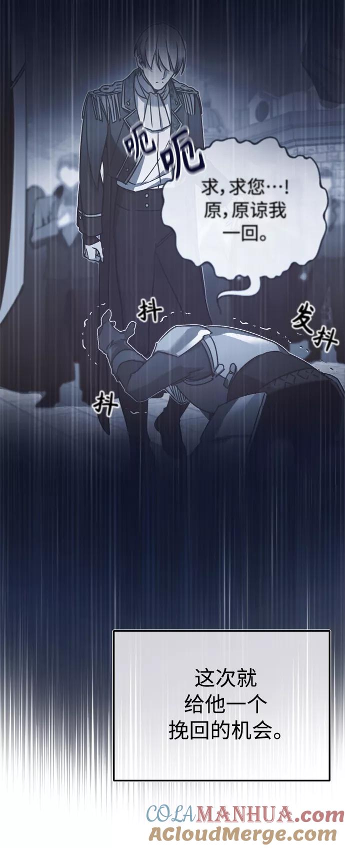 [第38话]这岂不是让他送死-天魔的不凡重生-San Cheon/IronTiger,UPU（第37张）