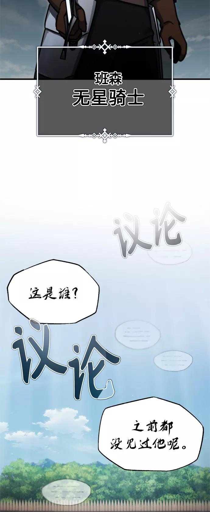 [第38话]这岂不是让他送死-天魔的不凡重生-San Cheon/IronTiger,UPU（第41张）
