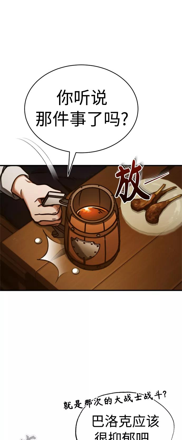 [第39话]鬼魂魔功-天魔的不凡重生-San Cheon/IronTiger,UPU（第36张）