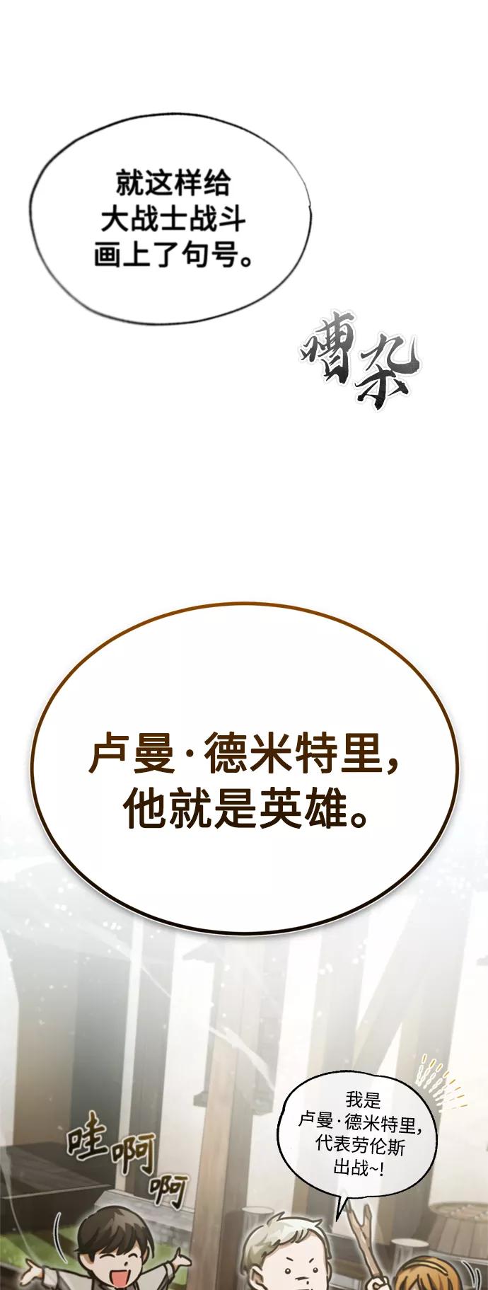 [第39话]鬼魂魔功-天魔的不凡重生-San Cheon/IronTiger,UPU（第42张）