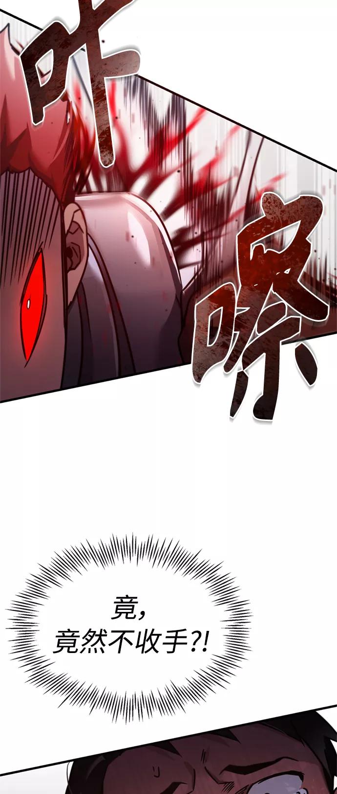 [第39话]鬼魂魔功-天魔的不凡重生-San Cheon/IronTiger,UPU（第20张）