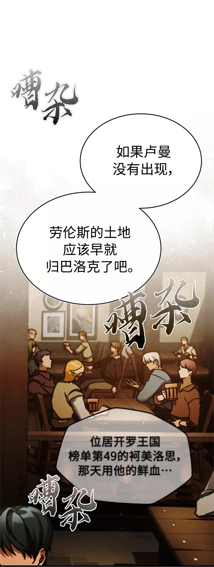 [第39话]鬼魂魔功-天魔的不凡重生-San Cheon/IronTiger,UPU（第41张）