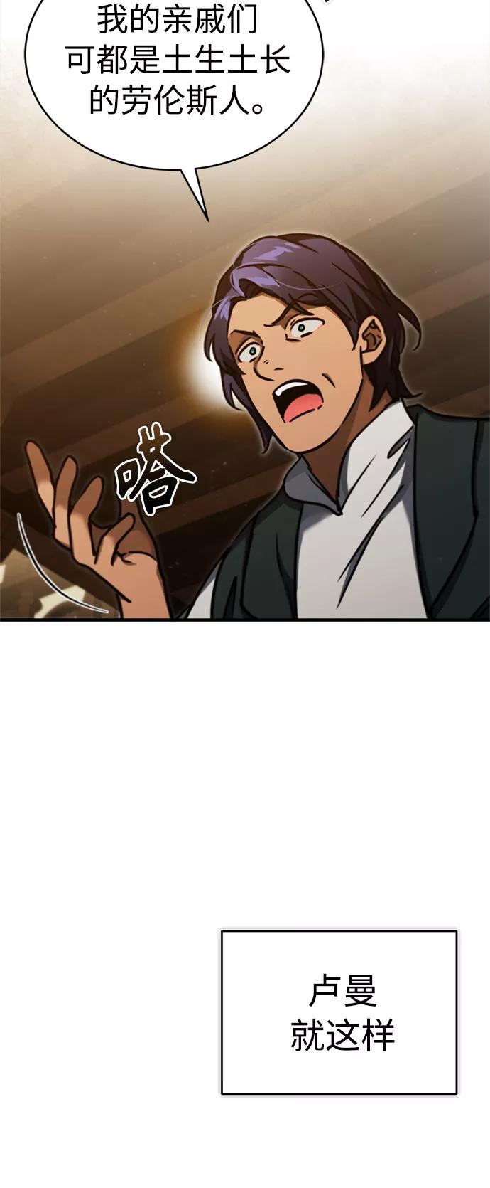 [第39话]鬼魂魔功-天魔的不凡重生-San Cheon/IronTiger,UPU（第38张）