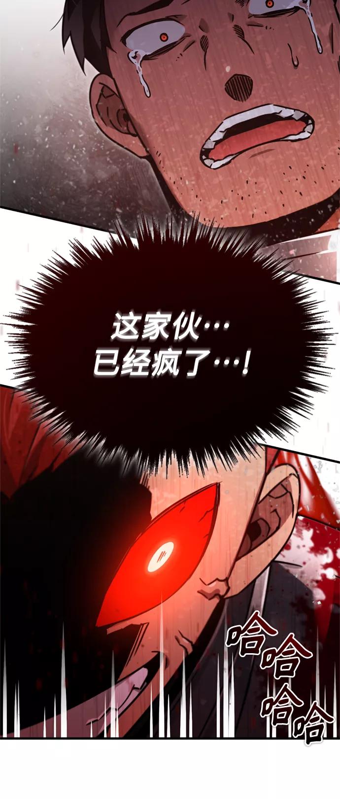 [第39话]鬼魂魔功-天魔的不凡重生-San Cheon/IronTiger,UPU（第21张）
