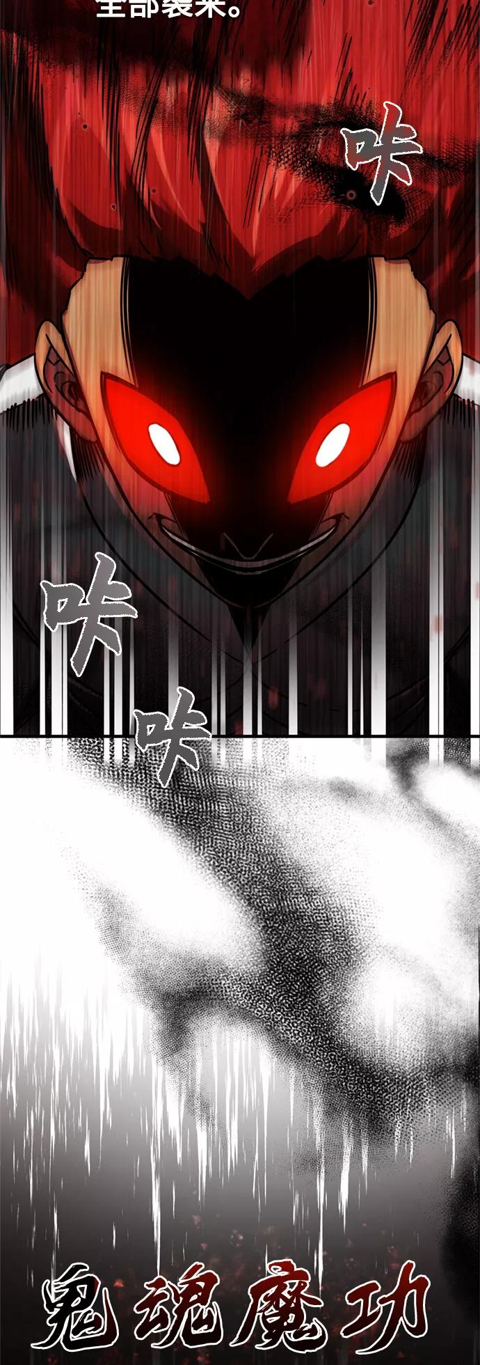 [第39话]鬼魂魔功-天魔的不凡重生-San Cheon/IronTiger,UPU（第14张）