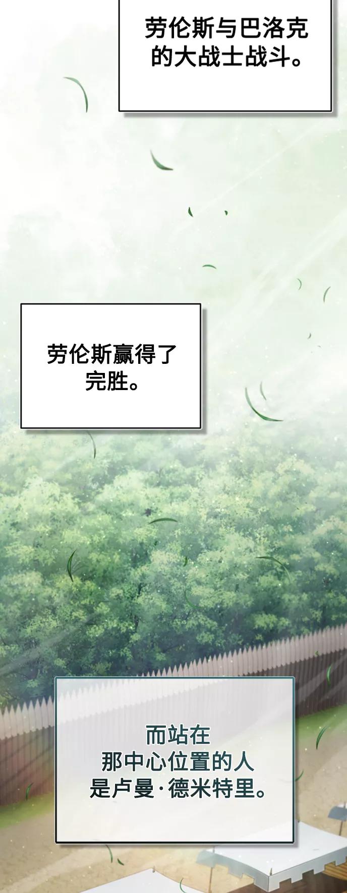 [第39话]鬼魂魔功-天魔的不凡重生-San Cheon/IronTiger,UPU（第32张）