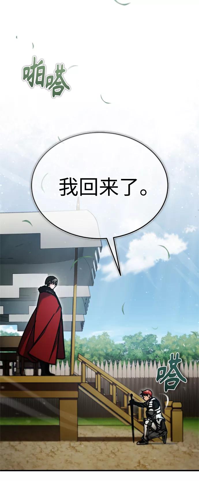 [第39话]鬼魂魔功-天魔的不凡重生-San Cheon/IronTiger,UPU（第29张）