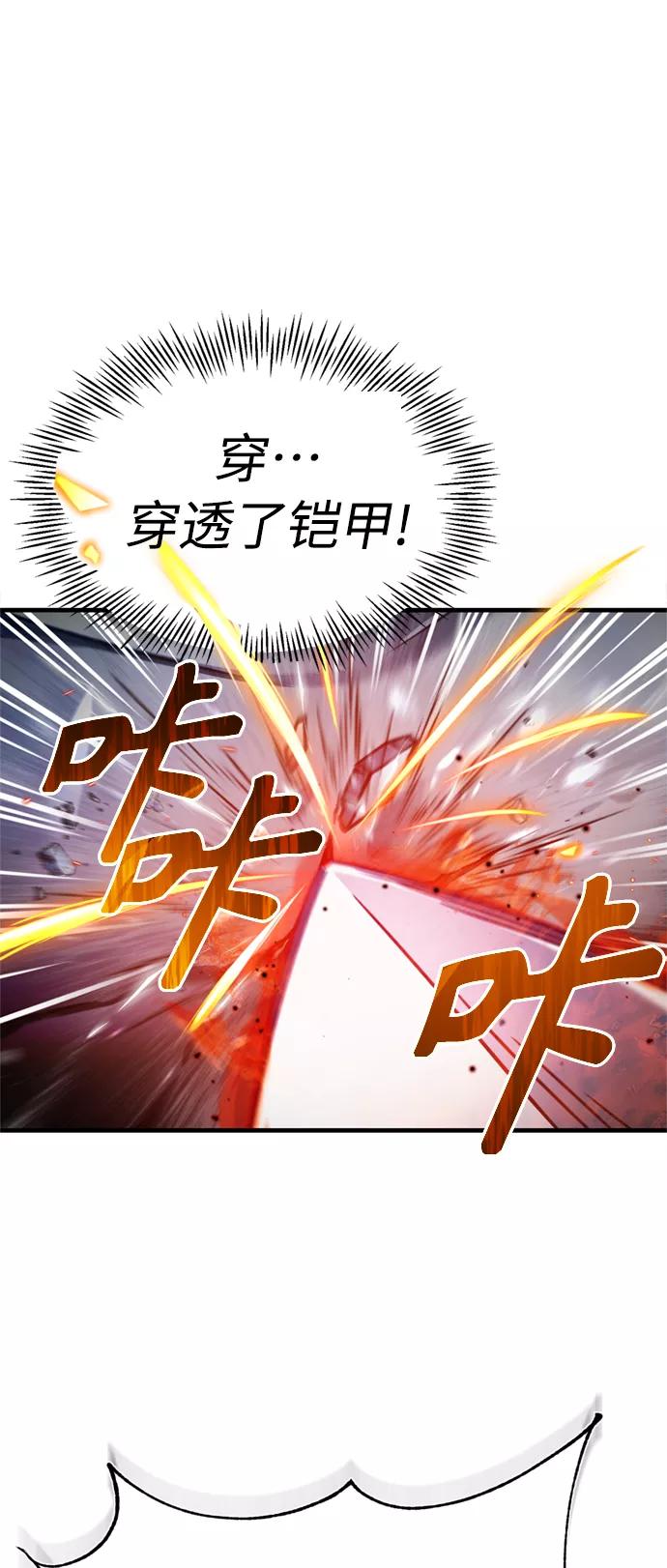 [第39话]鬼魂魔功-天魔的不凡重生-San Cheon/IronTiger,UPU（第18张）