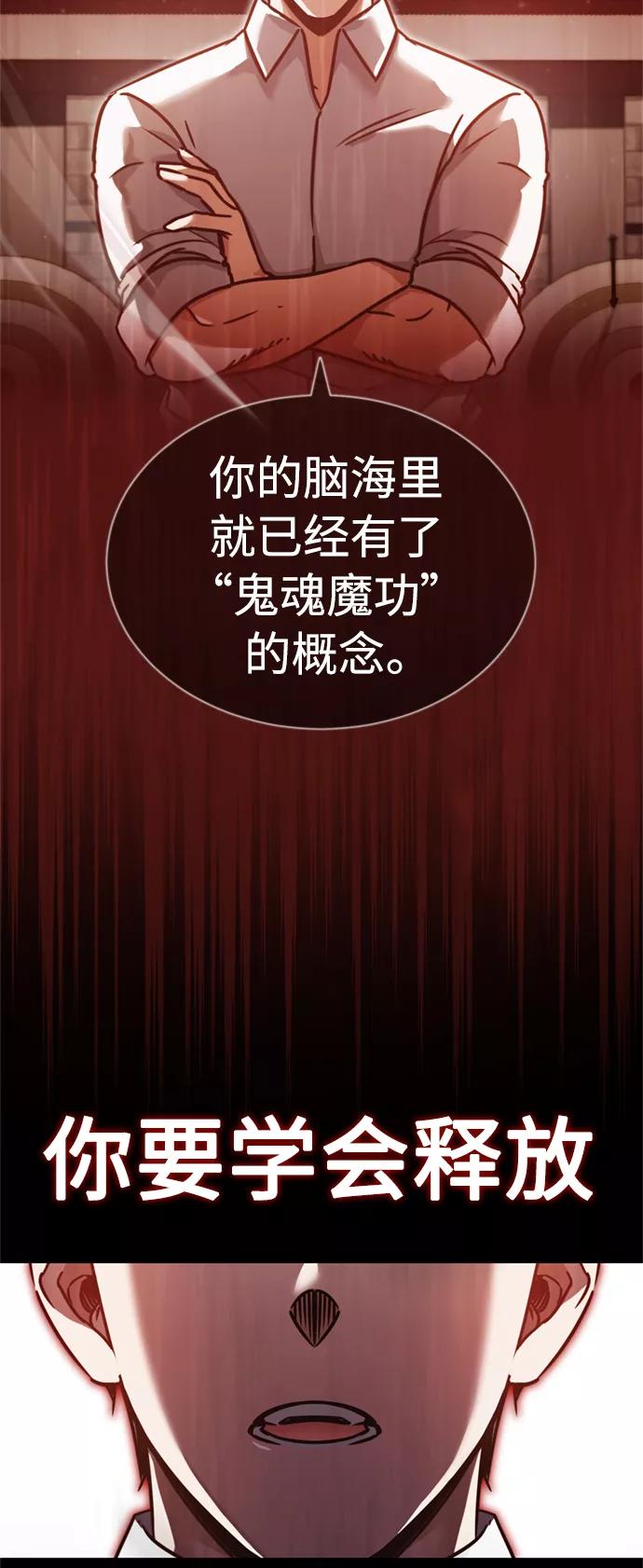 [第39话]鬼魂魔功-天魔的不凡重生-San Cheon/IronTiger,UPU（第3张）