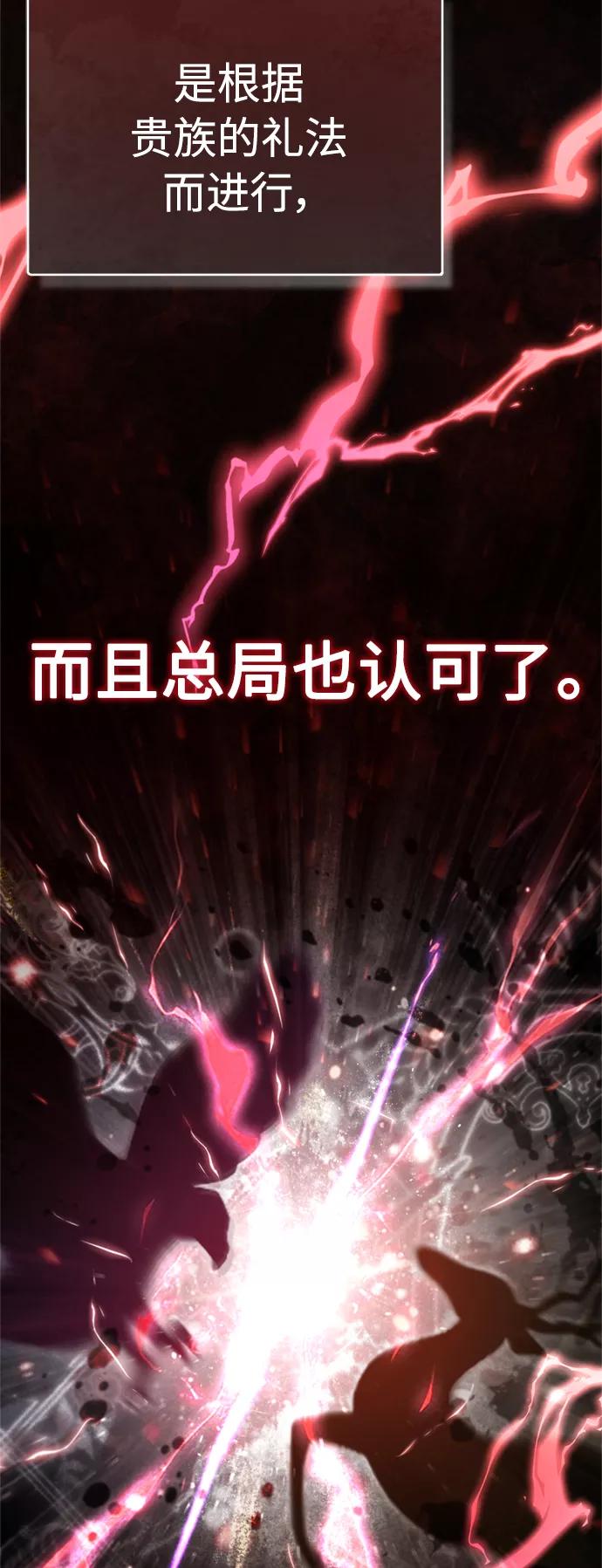 [第40话]卢曼的提议-天魔的不凡重生-San Cheon/IronTiger,UPU（第20张）