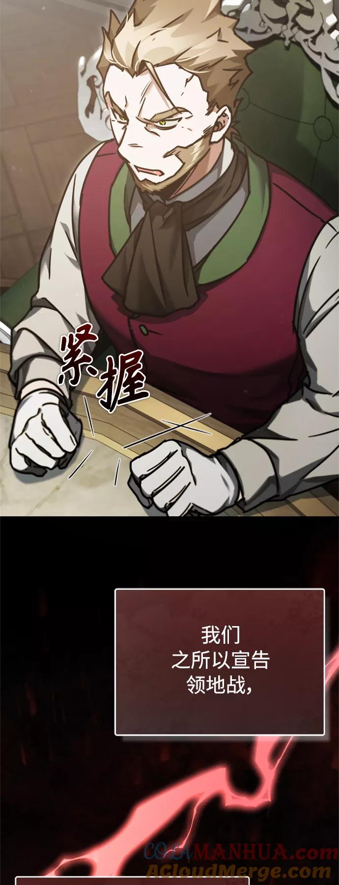 [第40话]卢曼的提议-天魔的不凡重生-San Cheon/IronTiger,UPU（第19张）