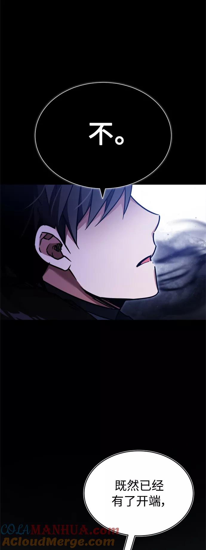 [第40话]卢曼的提议-天魔的不凡重生-San Cheon/IronTiger,UPU（第7张）