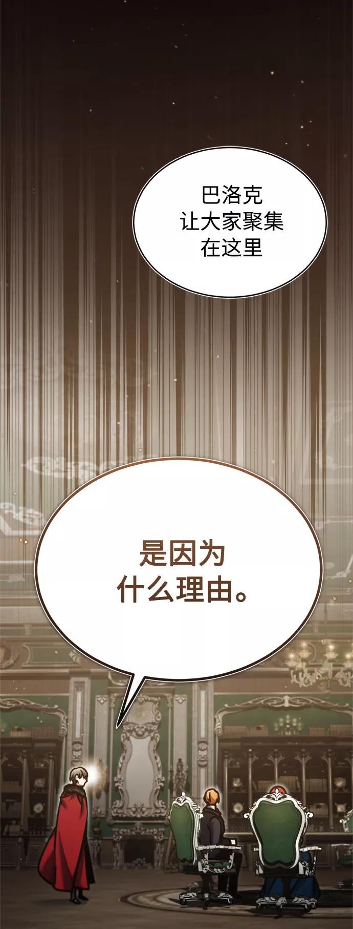 [第40话]卢曼的提议-天魔的不凡重生-San Cheon/IronTiger,UPU（第14张）