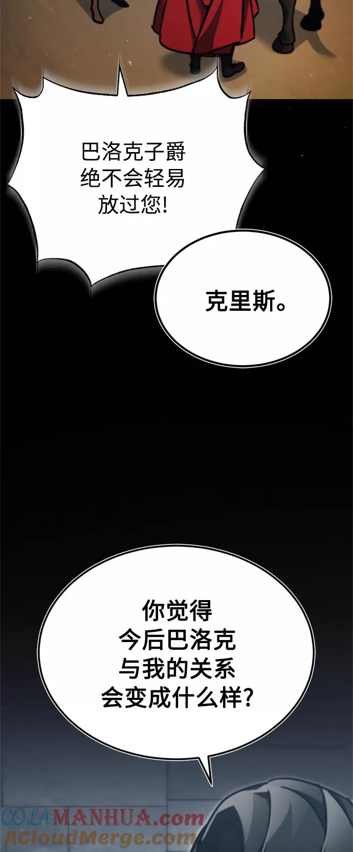 [第40话]卢曼的提议-天魔的不凡重生-San Cheon/IronTiger,UPU（第4张）