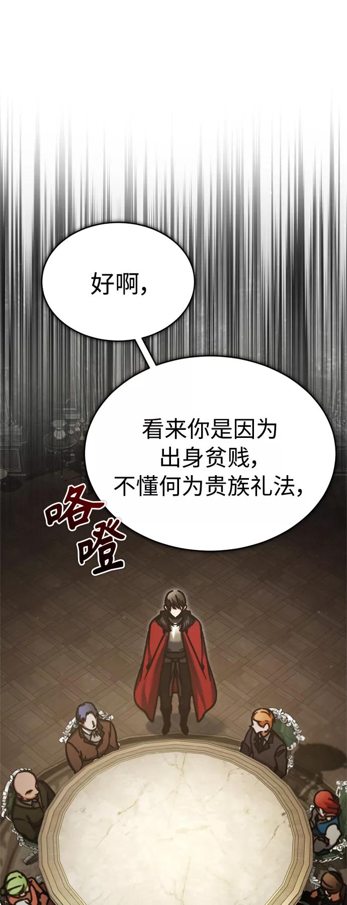 [第40话]卢曼的提议-天魔的不凡重生-San Cheon/IronTiger,UPU（第17张）