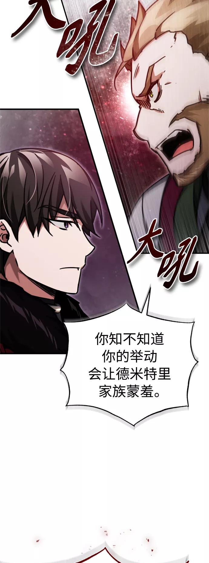 [第40话]卢曼的提议-天魔的不凡重生-San Cheon/IronTiger,UPU（第24张）