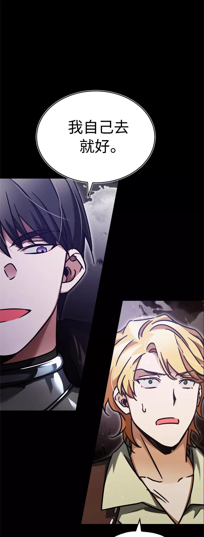 [第40话]卢曼的提议-天魔的不凡重生-San Cheon/IronTiger,UPU（第12张）